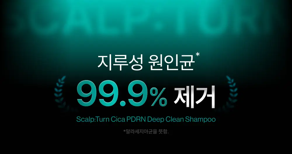 [포켓몬 에디션][비듬/각질케어]릴리이브 스칼프턴 시카 PDRN 딥클린 샴푸 500g 2종 택1 상세페이지 11